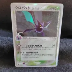 【PSA10】 クロバット デルタ種 ホロンの研究塔 アンリミテッド アンリミ 2026年最新】ホロンの研究塔の人気アイテム - メルカリ