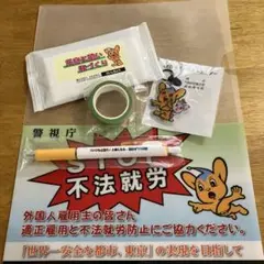 ピーポくんセット