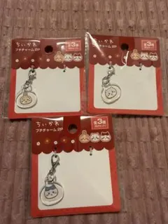 ちいかわ　プチチャームセット