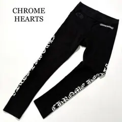 CHROME HEARTS オールド アーチロゴ スウェットパンツ ブラック - メルカリ