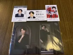 SixTONES 松村北斗 グッズセット