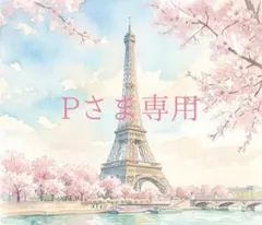 【Pさま専用】フランスアンティーク2点まとめて