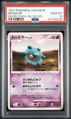 ポケモンカード キングラー カードe 1ED 111/128 【PSA9】 - メルカリ