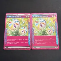 ネオアッパーエネルギー ACE SV5K ワイルドフォース 071/071 2枚