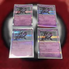 マシマシラ　4枚セット