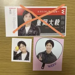 重岡大毅 WEST. 切り抜き