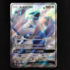 ポケモンカードルギアGX SR サン&ムーン 拡張パック 超爆インパク