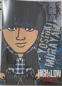 村山良樹　古屋英人　関虎太郎　アクリルスタンド　鬼邪高　【匿名配送】 2025年最新】村山良樹の人気アイテム - メルカリ