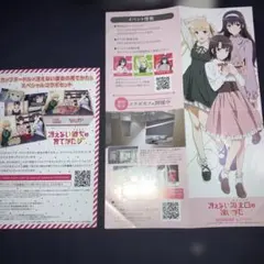 冴えない彼女の育てかた