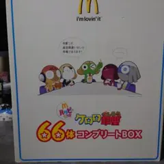 2026年最新】ハッピーセット ケロロの人気アイテム - メルカリ