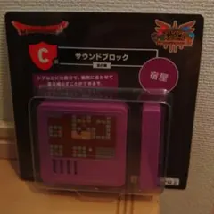 【新品】ドラクエクエスト　サウンドブロック　宿屋　ふくびき所スペシャル