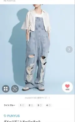 punyus ダメージオーバーオール