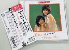 【良品の盤面・帯付き・名盤】ザ・ピーナッツ⭐️ベストアルバム