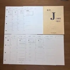 2026年最新】公文 j教材の人気アイテム - メルカリ