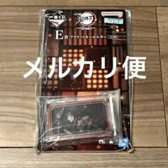 冨岡義勇 アクリッツキーホルダー 一番くじ 鬼滅の刃 姉の仇アクリルキーホルダー
