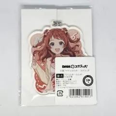 学園アイドルマスター DMMスクラッチ 花海咲季 アクリルキーホルダー