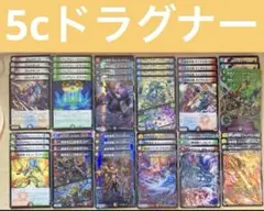 【カジュアルデッキ】5cドラグナー　デュエルマスターズ　格安デッキ　デュエマ