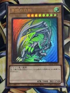 2026年最新】青眼の白龍 ウルトラ qccpの人気アイテム - メルカリ