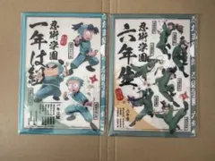 忍たま乱太郎 遊べるクリアファイル 最強の忍務セット 一年生コース　六年生コース