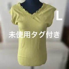 未使用タグ付き　TOPVALUE オーガニックコットン　レディース　Lサイズのサムネイル