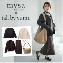 しまむら tal. bx yumi  mysa 福袋 Lサイズ ブラウン 抜き無