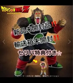 ZEEM 大猿バーダック 特典セリパなし ジーマ - メルカリ