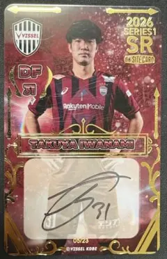 2026年最新】ヴィッセル神戸 オンサイトカードの人気アイテム - メルカリ