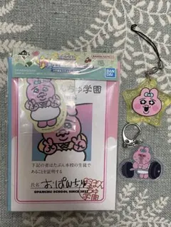 おぱんちゅううさぎ☆一番くじ可哀想に！H賞＆おぱんちゅうキーホルダーセット☆