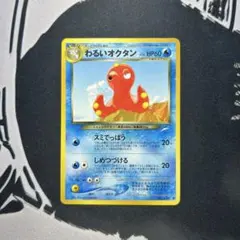 【CGC10】ポケモンカード　わるいオクタン(≧ PSA10) 2025年最新】わるいオクタンの人気アイテム - メルカリ