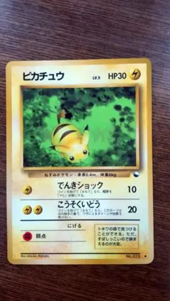 ピカチュウ LV.5 No.025 旧裏 クイックスターターギフト 拡張 ピカチュウ LV.5 No.025 旧裏 クイックスターターギフト 拡張 - メルカリ