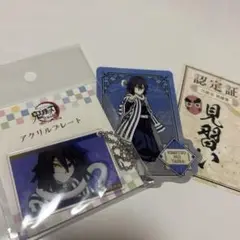 鬼滅の刃 アクリルプレートキーホルダー 伊黒小芭内 全集中展 ステッカー