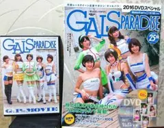 2026年最新】gals paradiseの人気アイテム - メルカリ