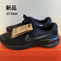 新品　NIKE レボリューション7 ナイキ　ブラック　FB-2207 27.5