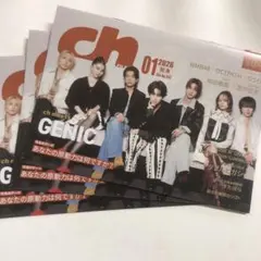 ch files 2026年1月号 GENIC特集　関東版
