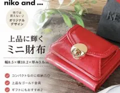 ニコアンド niko and…　ミニ財布 三つ折り財布 レッド　赤