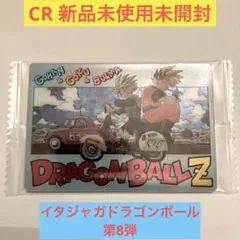 【300円スタート】孫悟飯＆孫悟空＆ブルマ　CR 8-27 イタジャガ第8弾
