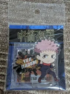呪術廻戦 虎杖悠仁　アクリルスタンド