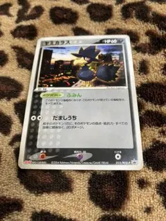 美品】ヤミカラス プロモ - メルカリ