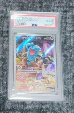 PSA10 ロケット団のソーナンス