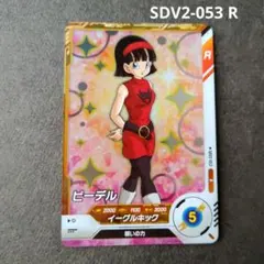 ドラゴンボール スーパーダイバーズ ビーデル R APT-024 - メルカリ