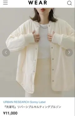 URBAN RESEARCH リバーシブル　キルティングブルゾン　アウター　薄手