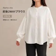 Aletta vita 2WAY 袖シャーリングブラウス 白 F
