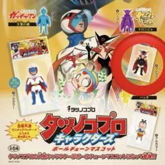 ドロンジョ タイムボカン ヤッターマン タツノコプロ マスコット ガチャ