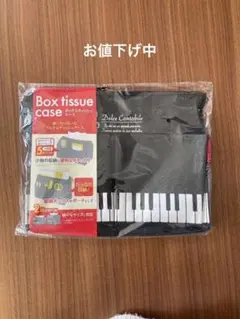 ピアノ柄　ボックスティッシュケース