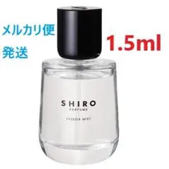 2026年最新】shiro オードパルファン フリージアミストの人気アイテム
