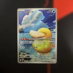 コダック AR MEGA ハイクラスパック MEGAドリームex 199/193