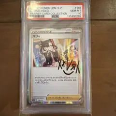 2026年最新】psa10 マリィの練習の人気アイテム - メルカリ