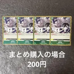 ワンピースカード 磁気弦 パンクギブソン R OP01-058 4枚