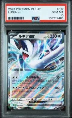 2025年最新】ルギア psa10の人気アイテム - メルカリ