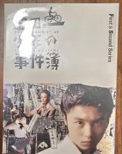 ドラマ金田一少年の事件簿 First&Second series Blu-ray